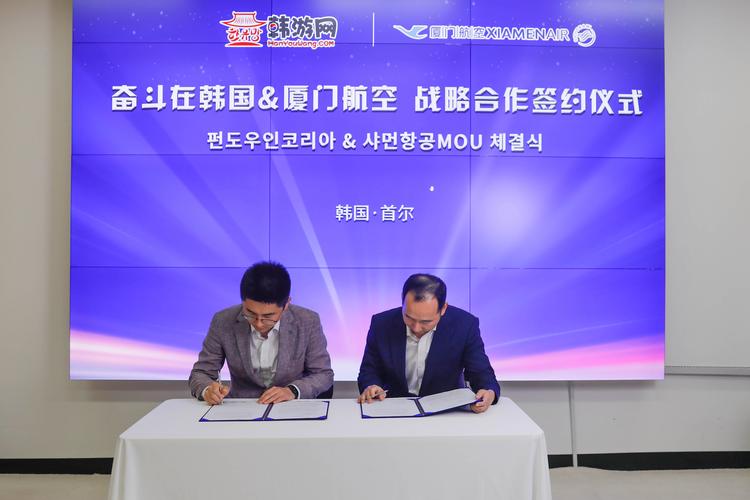 6月5日下午区政府与厦门航空举行全面战略合作框架协议签约仪式(图4) 6月5日下午区政府与厦门航空举行全面战略合作框架协议签约仪式(图4)