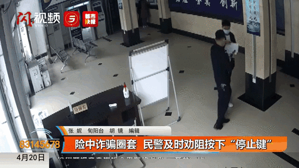 企业老板轻信快速办大额信用卡网页，不幸落入诈骗圈套(图7)