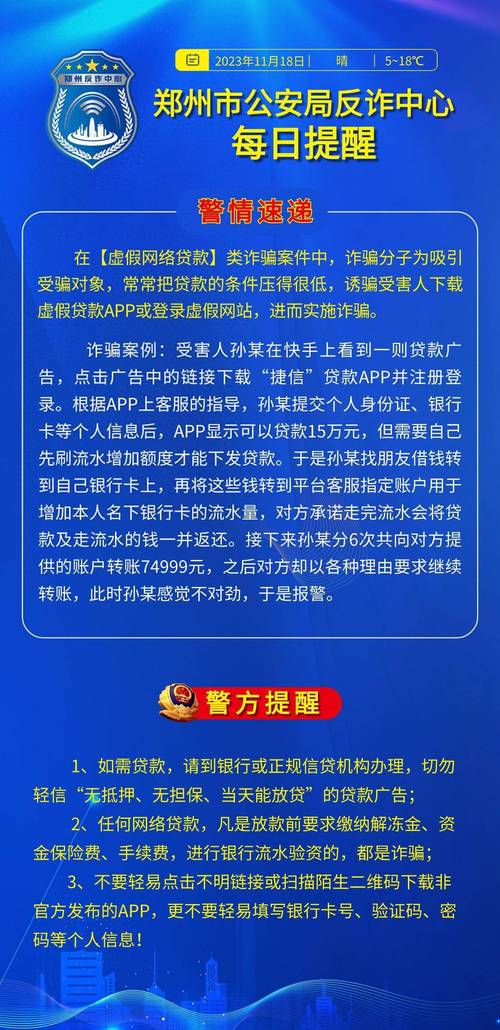 企业老板轻信快速办大额信用卡网页，不幸落入诈骗圈套(图3)