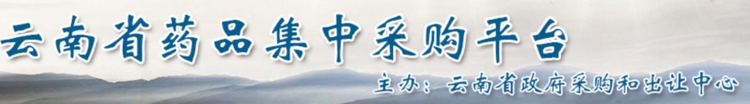 地方品种 总理要求降税集采后药企纷纷响应，黑龙江抗生素降价潮来临(图3)