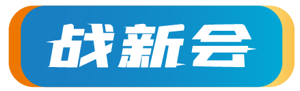 深圳战新会整理沃特定增募投项目本月底投产及 TCL 华星新品亮相资讯(图6) 深圳战新会整理沃特定增募投项目本月底投产及 TCL 华星新品亮相资讯(图6)