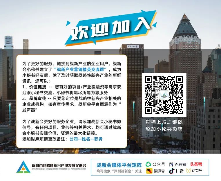 深圳战新会整理沃特定增募投项目本月底投产及 TCL 华星新品亮相资讯(图8) 深圳战新会整理沃特定增募投项目本月底投产及 TCL 华星新品亮相资讯(图8)