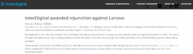 美国科技企业InterDigital在欧盟多国起诉联想侵犯专利(图1)