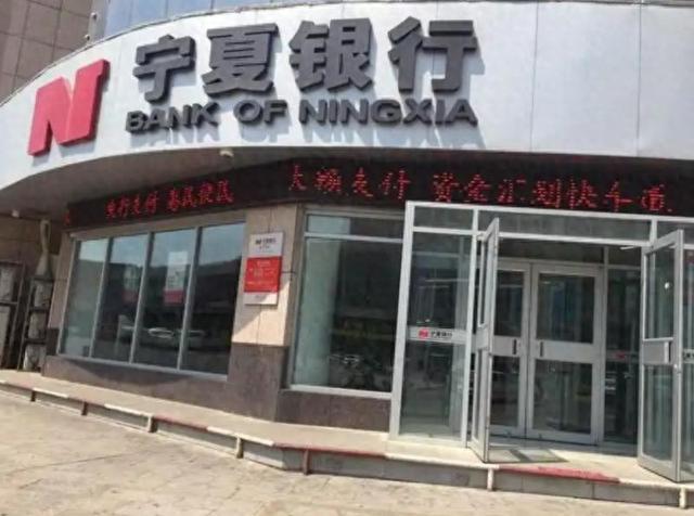 宁夏银行坚守定位服务地方经济，多项举措助力高质量发展