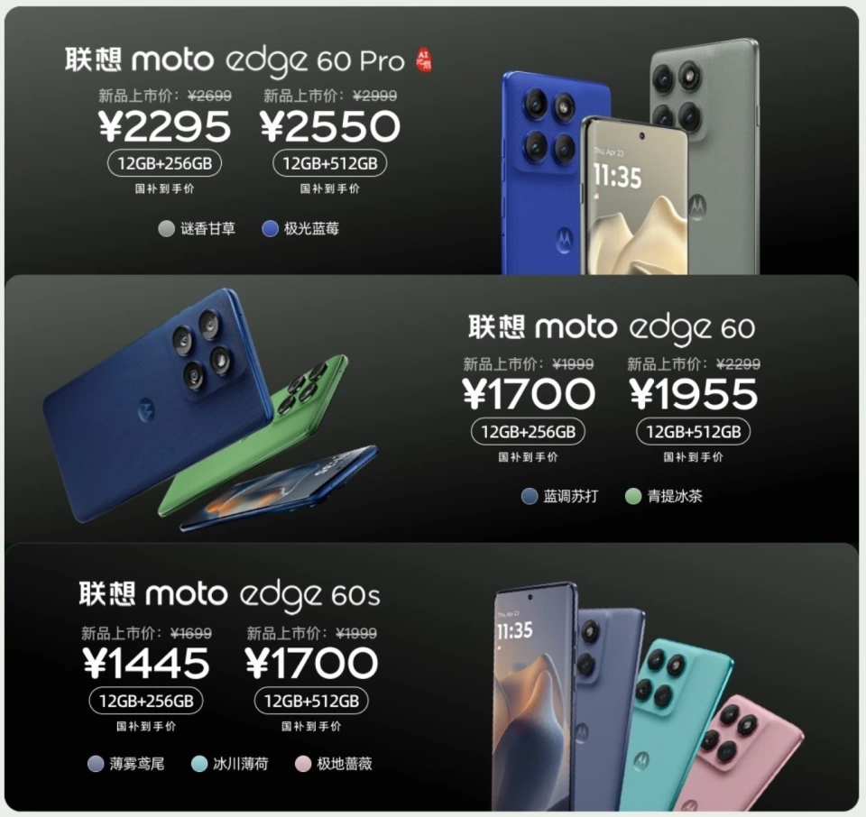 5月8日晚联想新品发布,moto razr 60系列亮点十足(图8) 5月8日晚联想新品发布,moto razr 60系列亮点十足(图8)