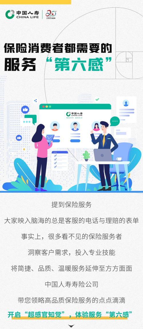 购买人民人寿保险必看！一文详解人民人寿保险公司地址(图3)