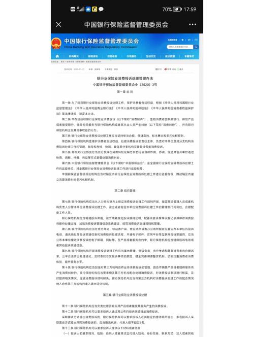 银保监会通报招商信诺人寿投诉情况,远超行业中位数且黑猫投诉不断(图2) 银保监会通报招商信诺人寿投诉情况,远超行业中位数且黑猫投诉不断(图2)