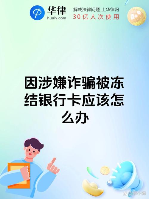 井冈山张女士手机绑定银行卡被盗8300元，儿子绑定惹祸端