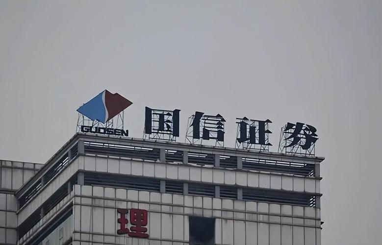 国融证券：2002年成立的综合性证券公司，经营成果显著(图2)