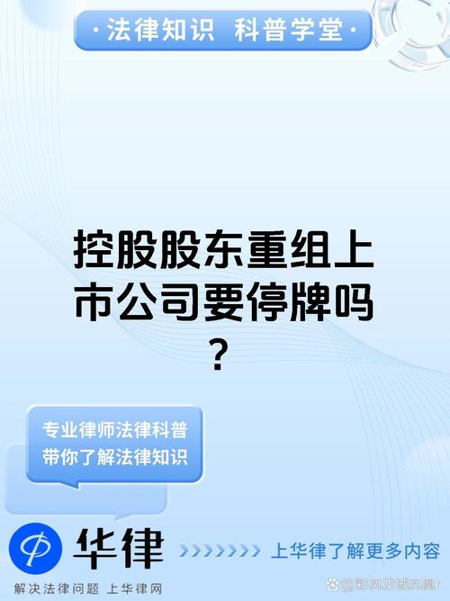 宏磊股份停牌超五月筹划重组，却收行政处罚引小股东愤懑