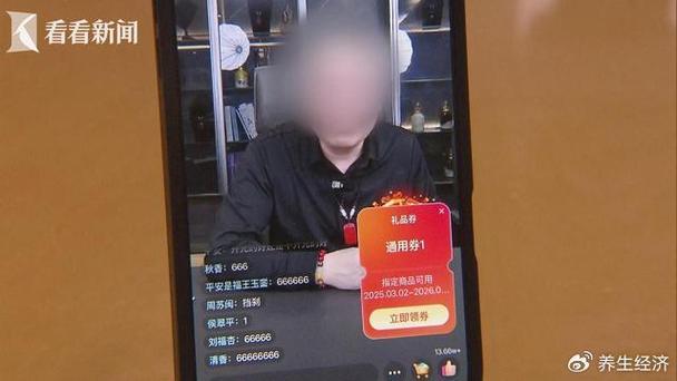 私域直播围猎老年人，欺诈链条隐蔽维权困难重重(图3)