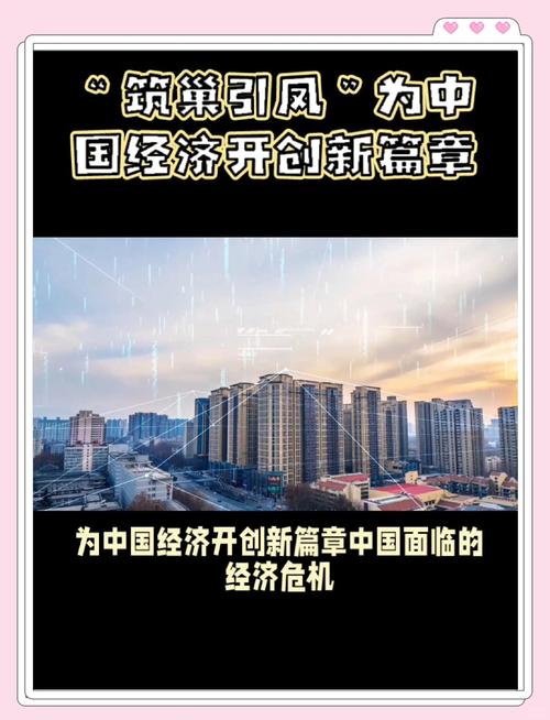 破茧：房地产经济让位于科技创新，中国经济转型正当时(图2)
