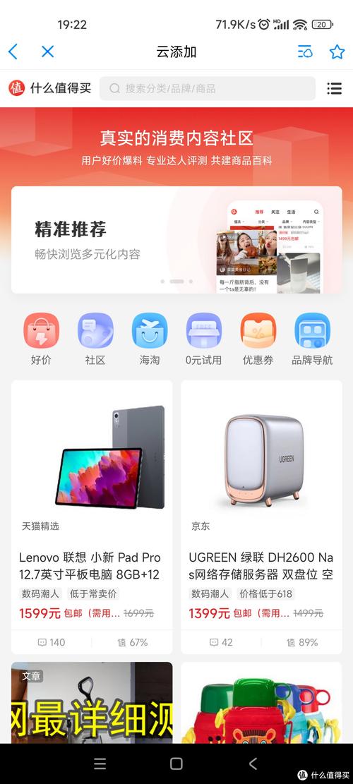 科技时代脑洞大开的便捷生活产品众多，OneCloud玩客云能否满足你？(图7)