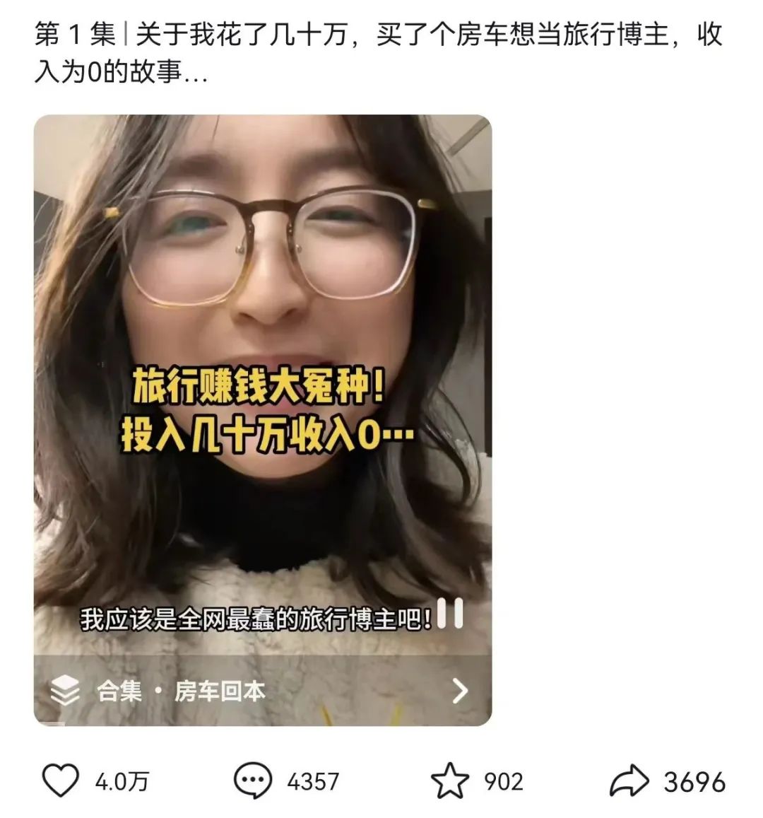 旅行博主赚钱靠谱吗？看某博主从失败到爆火的经历