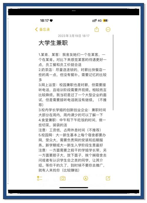 准大学生分享假期兼职经历，揭秘正规与骗人兼职平台(图2)