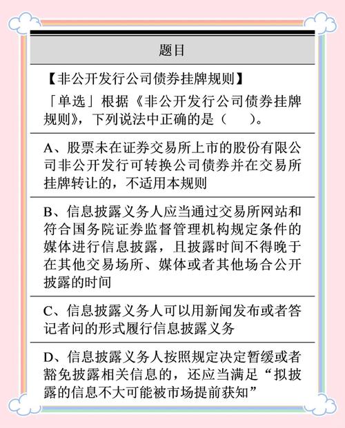 查找公司发行债券情况的途径:证券交易所、证券公司平台等(图2) 查找公司发行债券情况的途径:证券交易所、证券公司平台等(图2)