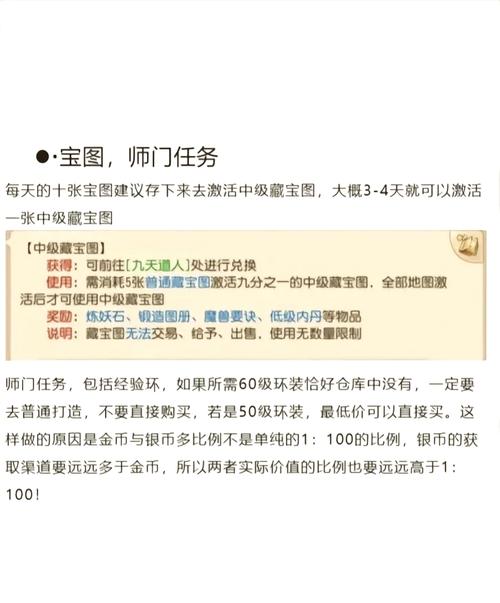 梦幻西游手游囤货赚金攻略:轻松日入百万的赚钱秘籍(图2) 梦幻西游手游囤货赚金攻略:轻松日入百万的赚钱秘籍(图2)