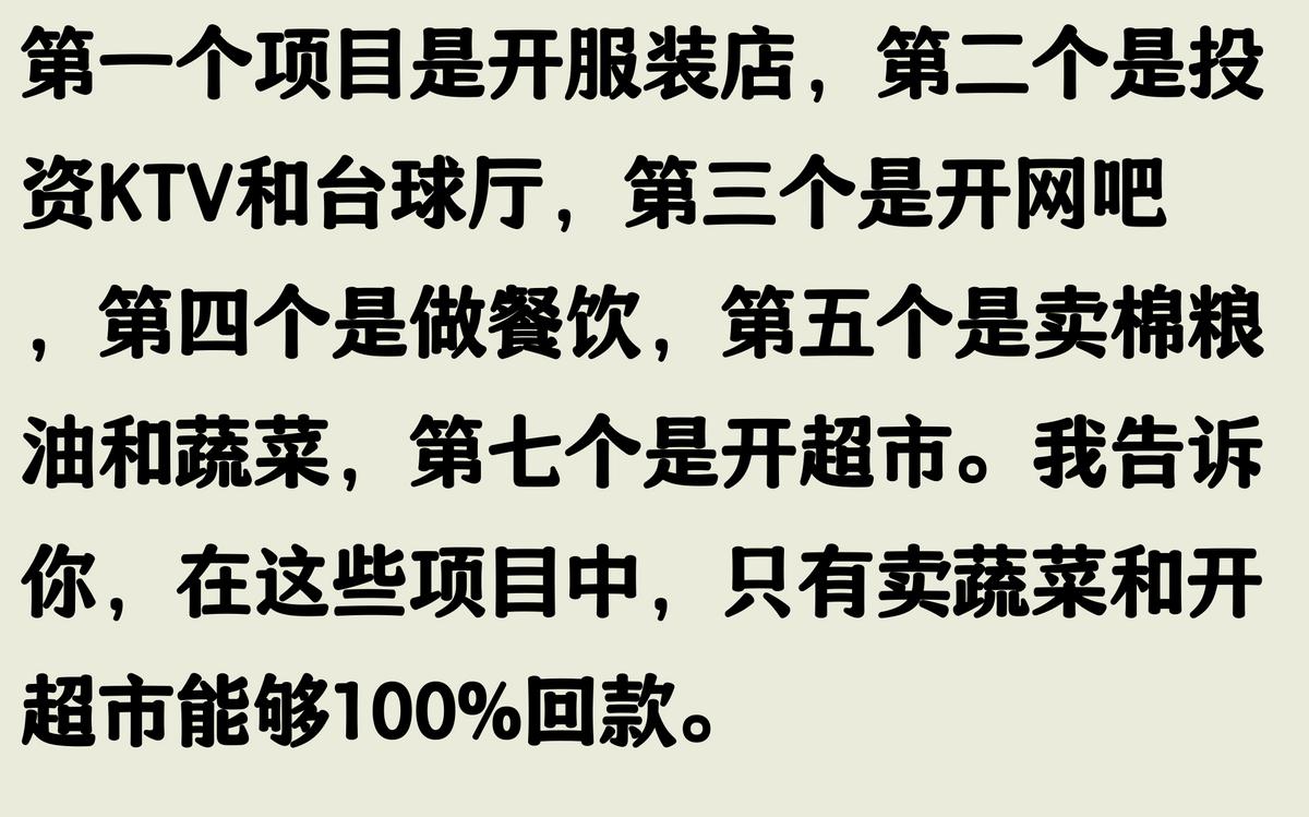 0102时代巨变,普通人赚大钱途径仅剩两条(图4) 0102时代巨变,普通人赚大钱途径仅剩两条(图4)