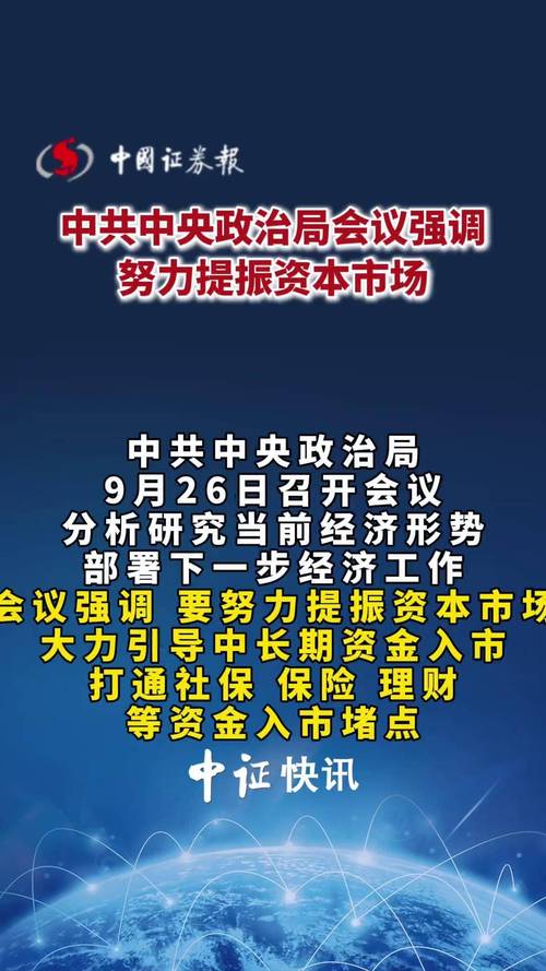 深交所学习贯彻刘鹤讲话精神，研究部署资本市场相关工作