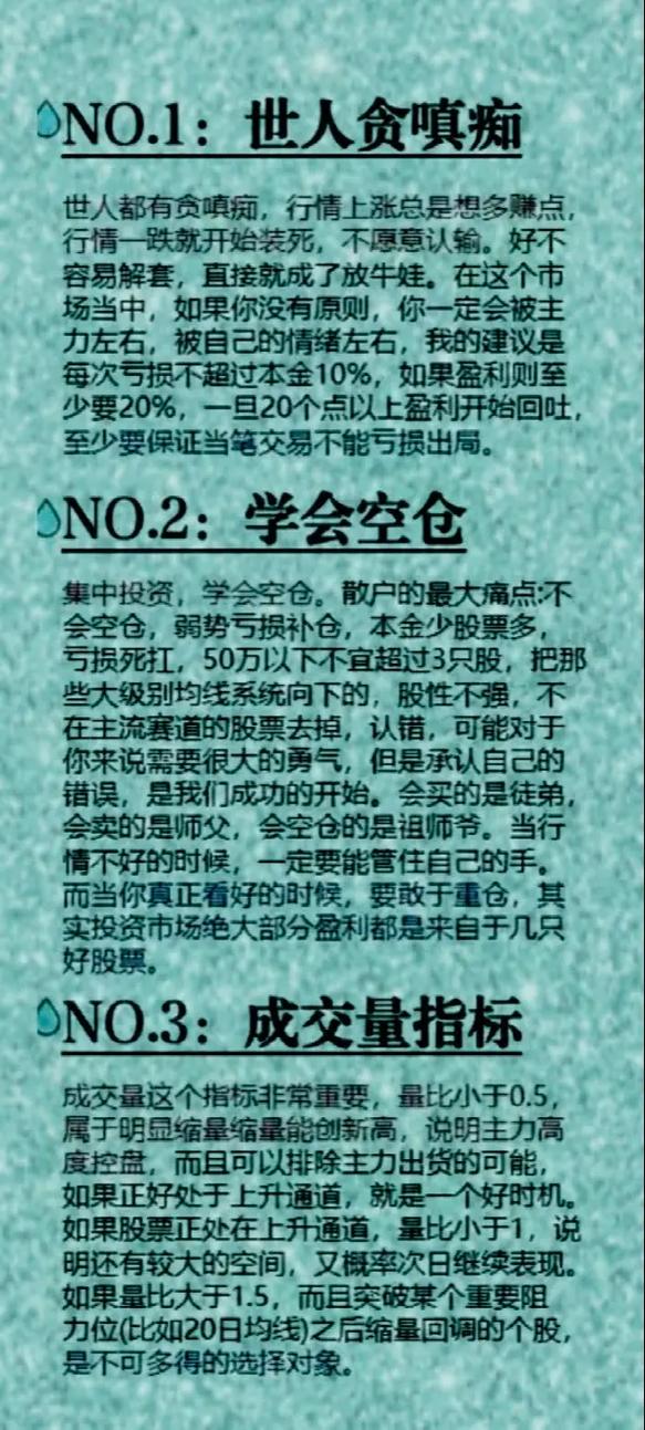谈谈适合职业炒股的人，附个人炒股多年的感悟与建议