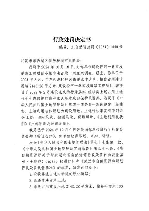 2023年12月29日苏大维格收江苏证监局行政处罚决定书(图2)