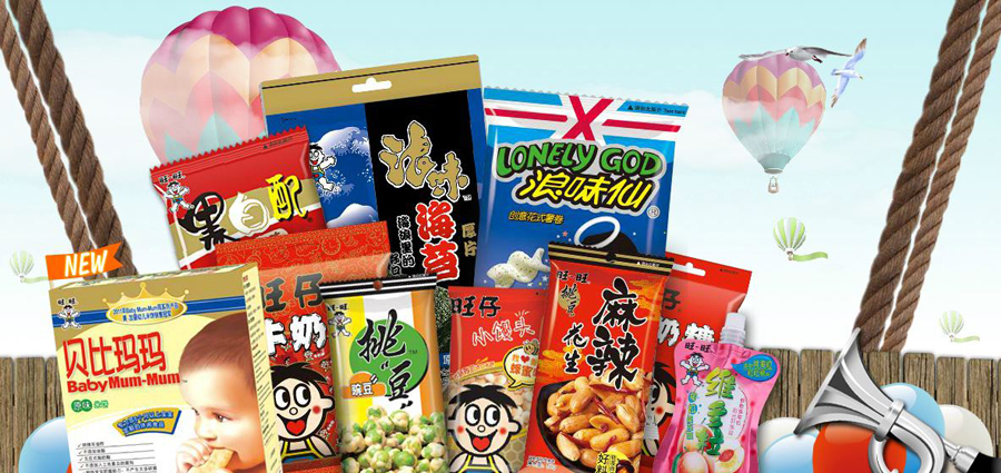 旺旺的发展历程、经营理念、品质管理及成长信心(图3) 旺旺的发展历程、经营理念、品质管理及成长信心(图3)