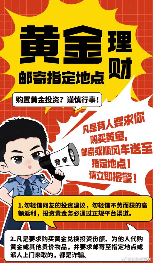 央视揭秘线上诈骗线下取钱新骗术：专用App购股获利是假(图8)