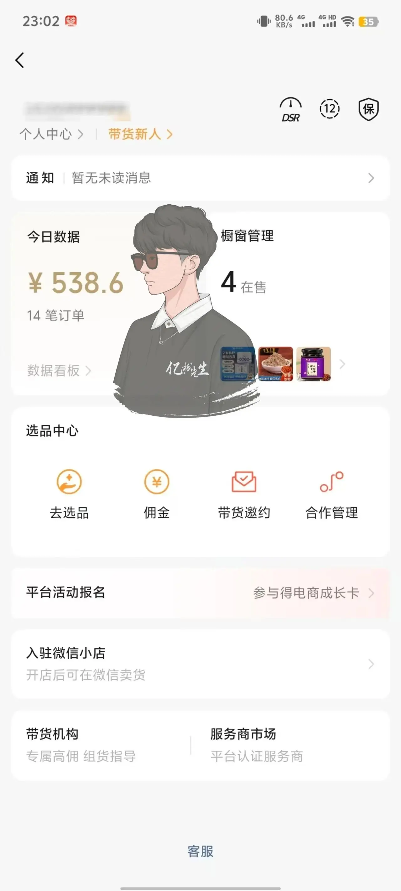 数字化时代视频号赚钱指南,新手必看实操经验分享(图2) 数字化时代视频号赚钱指南,新手必看实操经验分享(图2)