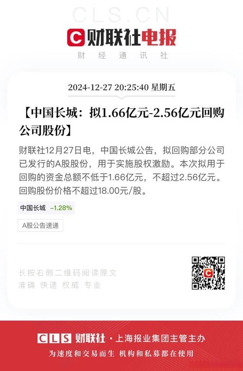 长城科技：披露董事、监事、高级管理人员持股基本情况(图2)