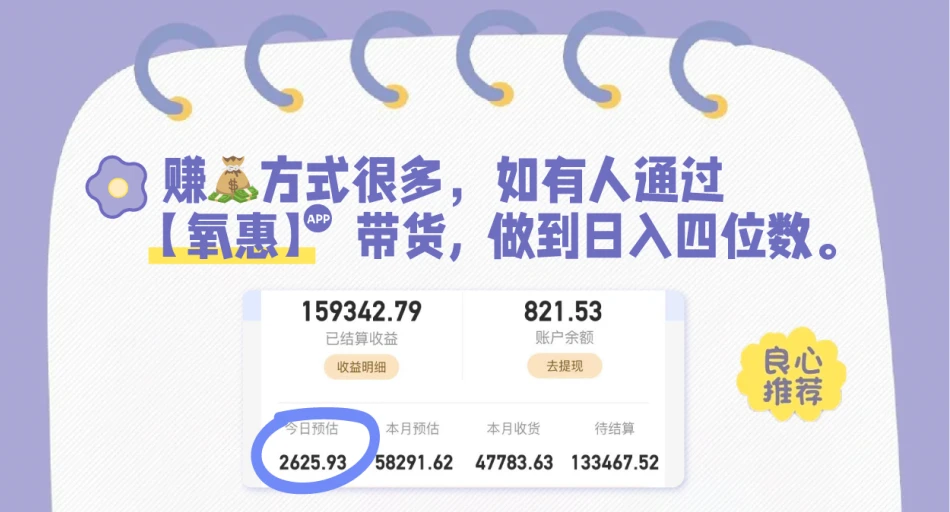 微信小程序怎么赚钱？常见的广告与电商变现方式介绍