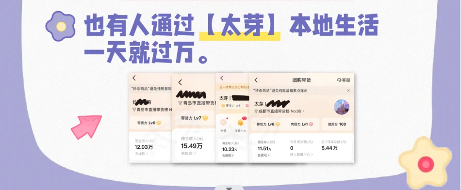 微信小程序怎么赚钱?常见的广告与电商变现方式介绍(图5) 微信小程序怎么赚钱?常见的广告与电商变现方式介绍(图5)