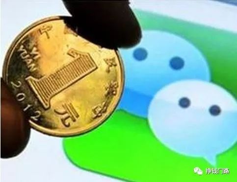 怎么用微信赚钱?普通人微信赚钱的几个方法你知道吗?(图3) 怎么用微信赚钱?普通人微信赚钱的几个方法你知道吗?(图3)