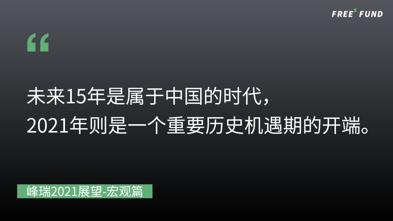 告别鼠年步入牛年，2021有何不同？又将带来啥？(图7)