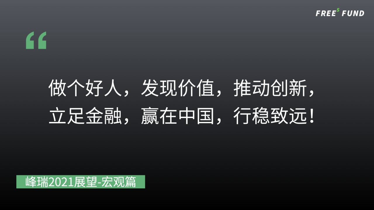告别鼠年步入牛年，2021有何不同？又将带来啥？(图10)