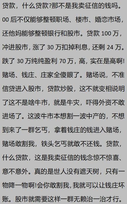 炒股亏损成难题?七成股民尝苦涩,小李的惨痛经历是例证(图2) 炒股亏损成难题?七成股民尝苦涩,小李的惨痛经历是例证(图2)