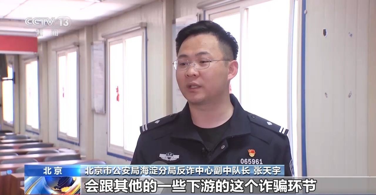 带你赚钱稳赚不赔？线上诈骗线下取钱骗术真相揭秘(图9)