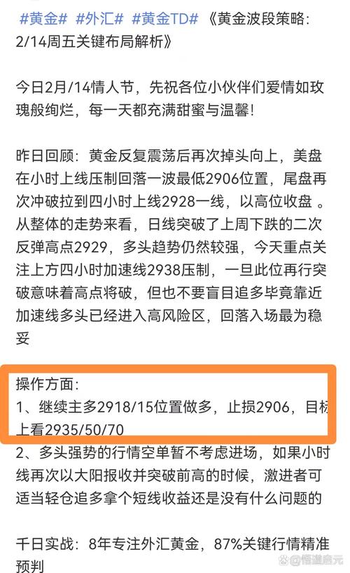 现货黄金市场盈利关键：冻结交易套路与经验分享(图2)
