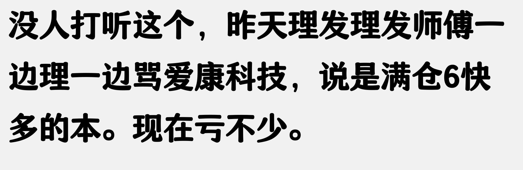 走过路过别错过今日精彩话题!朋友炒股百万变十四万的惨痛经历(图2) 走过路过别错过今日精彩话题!朋友炒股百万变十四万的惨痛经历(图2)