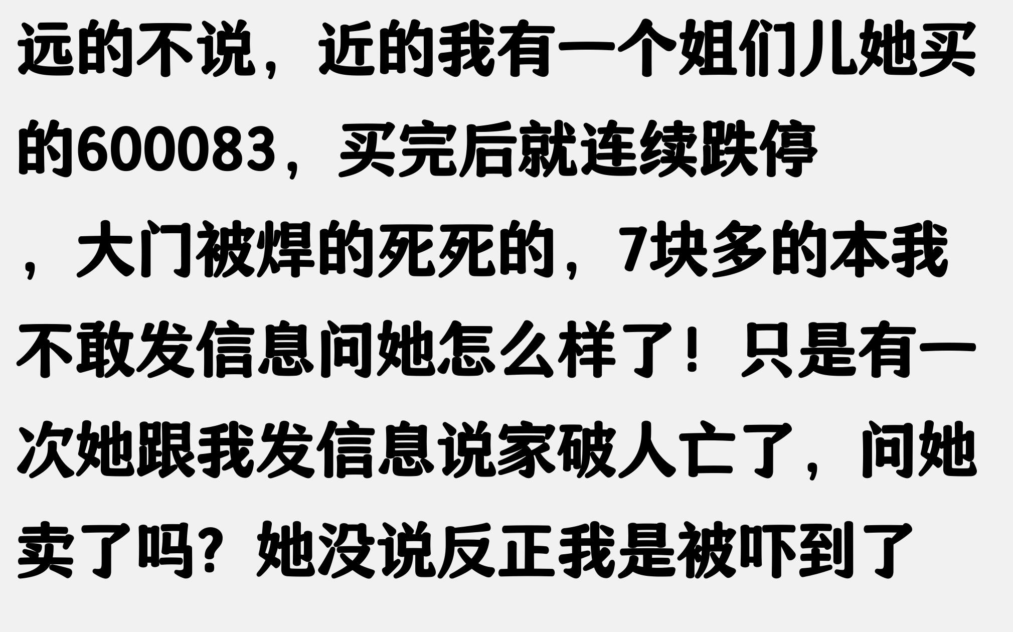走过路过别错过今日精彩话题!朋友炒股百万变十四万的惨痛经历(图3) 走过路过别错过今日精彩话题!朋友炒股百万变十四万的惨痛经历(图3)