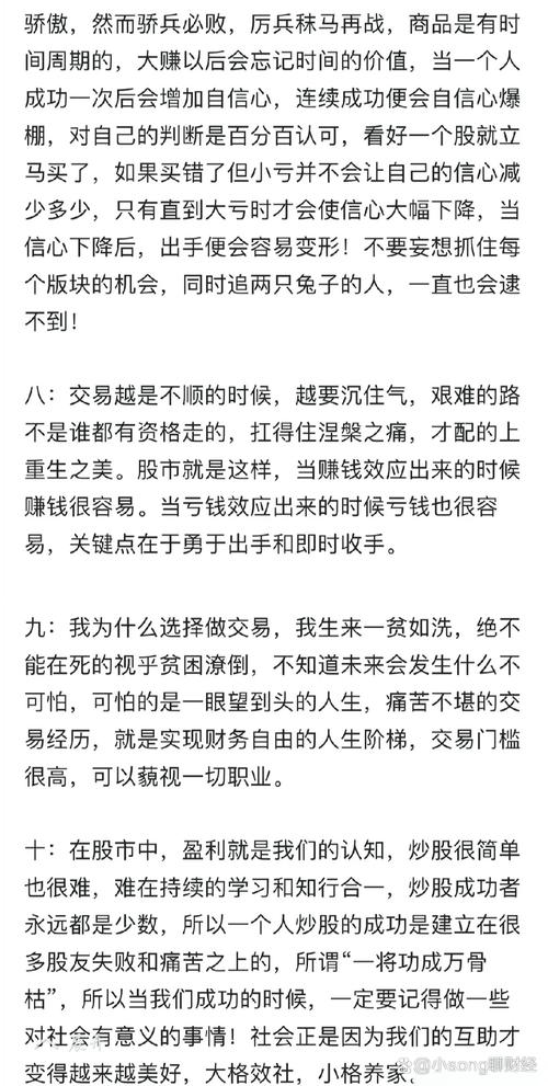 走过路过别错过今日精彩话题!朋友炒股百万变十四万的惨痛经历(图4) 走过路过别错过今日精彩话题!朋友炒股百万变十四万的惨痛经历(图4)