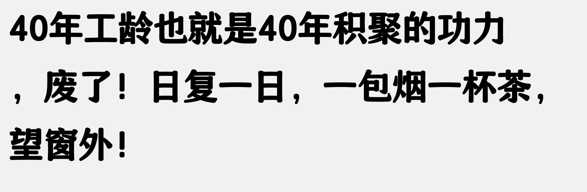 走过路过别错过今日精彩话题!朋友炒股百万变十四万的惨痛经历(图5) 走过路过别错过今日精彩话题!朋友炒股百万变十四万的惨痛经历(图5)
