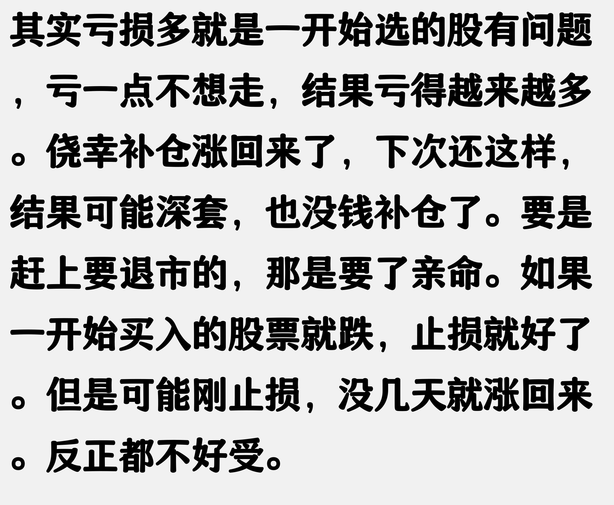 走过路过别错过今日精彩话题!朋友炒股百万变十四万的惨痛经历(图6) 走过路过别错过今日精彩话题!朋友炒股百万变十四万的惨痛经历(图6)