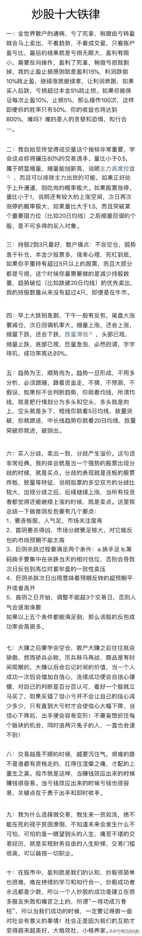 走过路过别错过今日精彩话题!朋友炒股百万变十四万的惨痛经历(图9) 走过路过别错过今日精彩话题!朋友炒股百万变十四万的惨痛经历(图9)