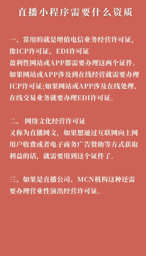 直播电商平台经营者需建核验机制并定期报送相关信息