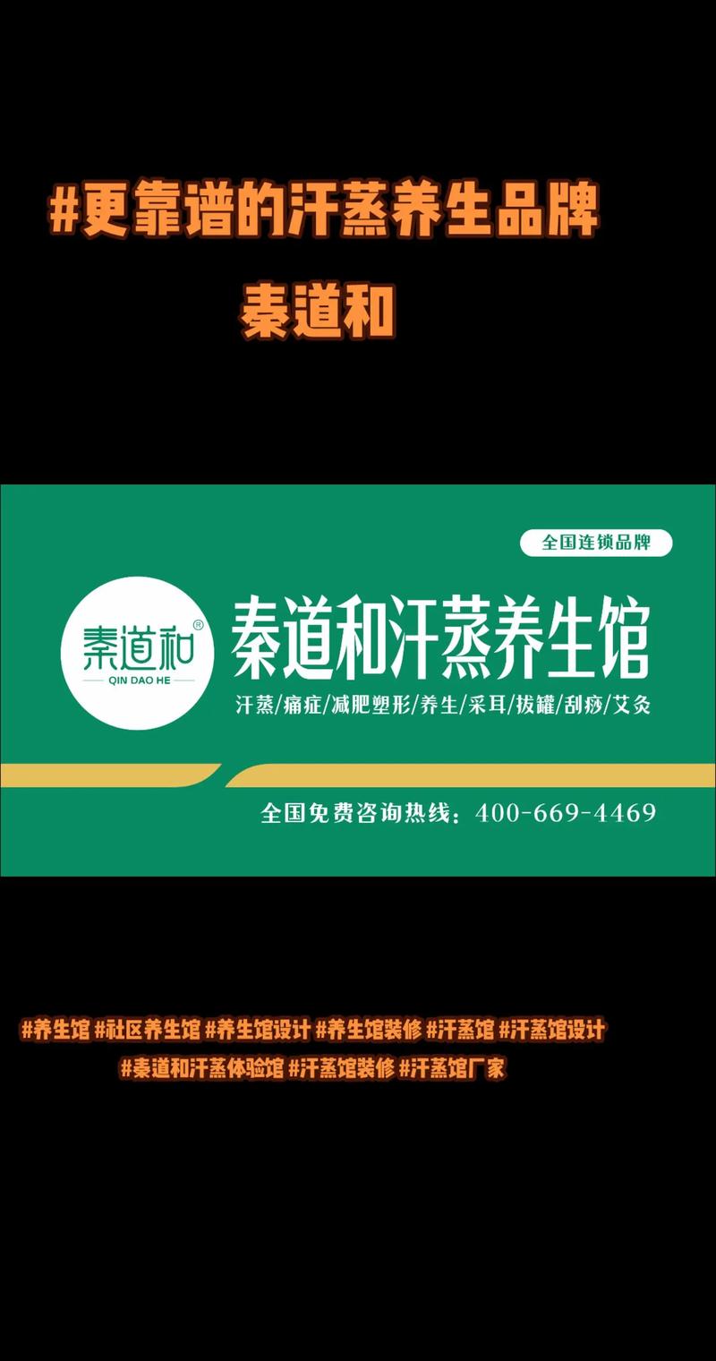 2024年加盟店火爆项目推荐，健康养生与智能家居等你来选(图4)