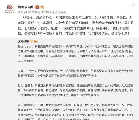 当当网谴责李国庆涉刘强东言论，要求其删除相关内容(图2)