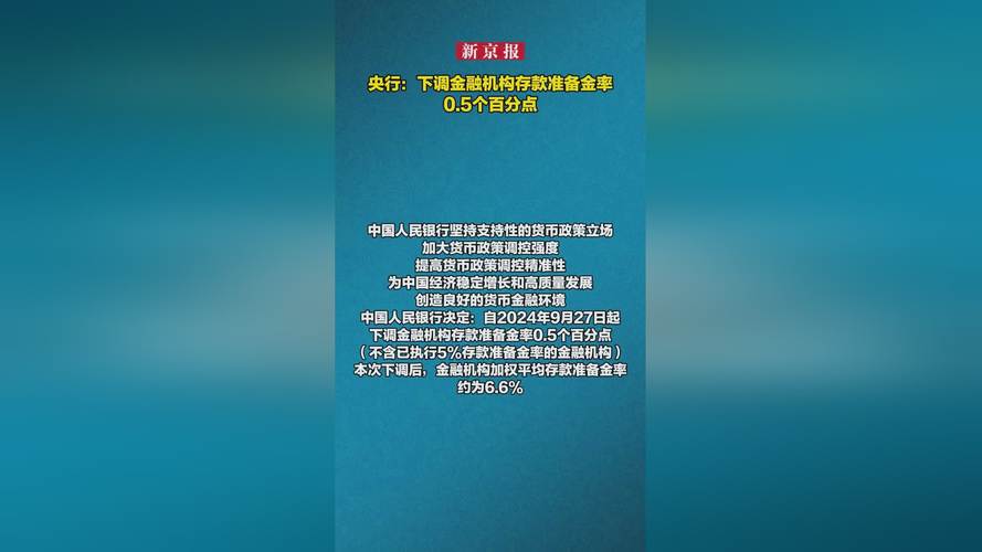 我国货币政策有空间，2 月 5 日下调存款准备金率 0.5 