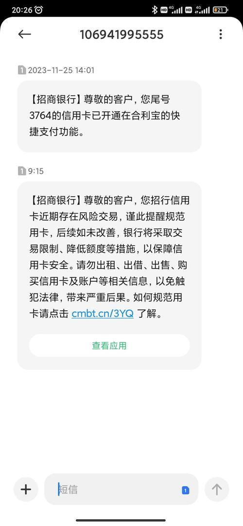 招商银行与交通银行：对新人友好但各有风控特点，你了解吗？(图2)