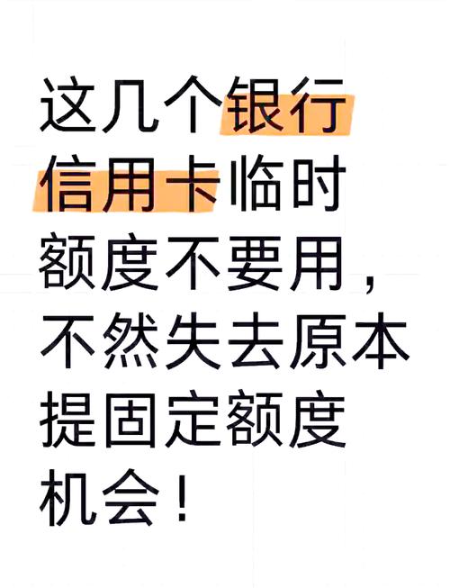 中信银行信用卡额度调整方法：临时与永久额度调整全攻略