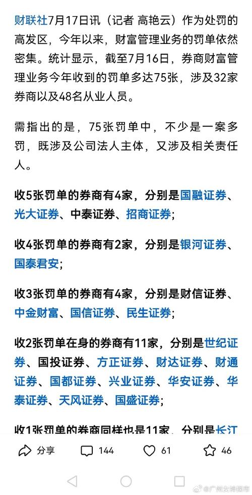 华东老牌营业部无经纪人,多家券商经纪人数量下滑(图4) 华东老牌营业部无经纪人,多家券商经纪人数量下滑(图4)